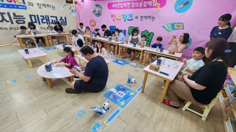 렌쥴리에듀테인먼트 유치부 인공지능 코딩 진명 유치원 학부모 참여수업 