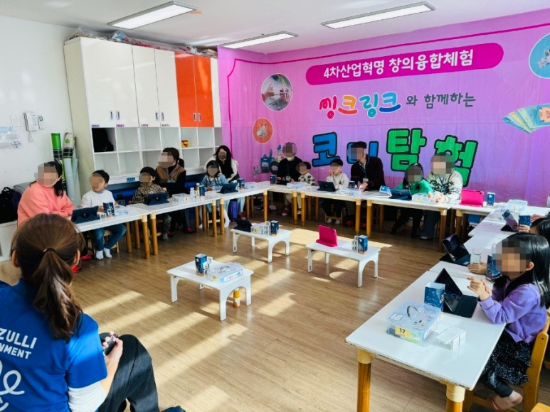 렌쥴리에듀테인먼트 인공지능 코딩 & 김포 보아유치원 학부모 참여수업