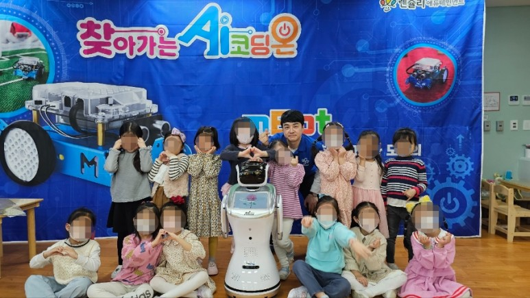 렌쥴리에듀테인먼트 유치부 인공지능 코딩 캠프 & 한별초등학교 병설유치원 