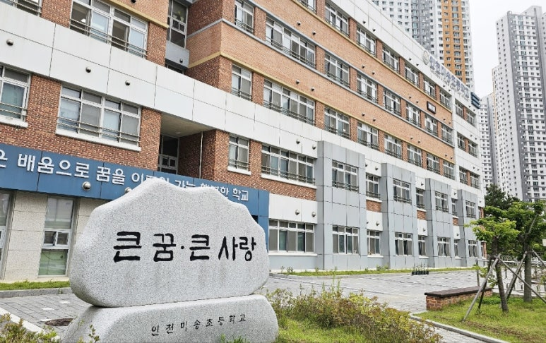 렌쥴리에듀테인먼트 찾아가는 AI 코딩교실 & 인천 미송초등학교 2024.7.5.(금)