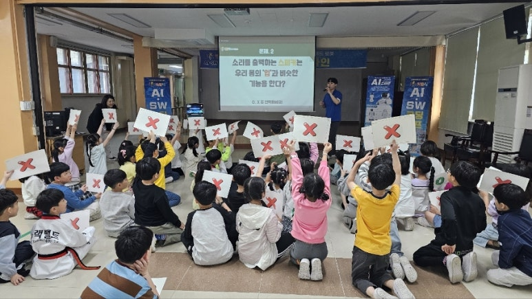 렌쥴리에듀테인먼트 인공지능 캠프 & 성남초등학교 1일차 인공지능 캠프 2025