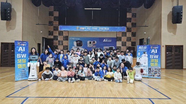 렌쥴리에듀테인먼트 & 인공지능 코딩캠프 만선초등학교 