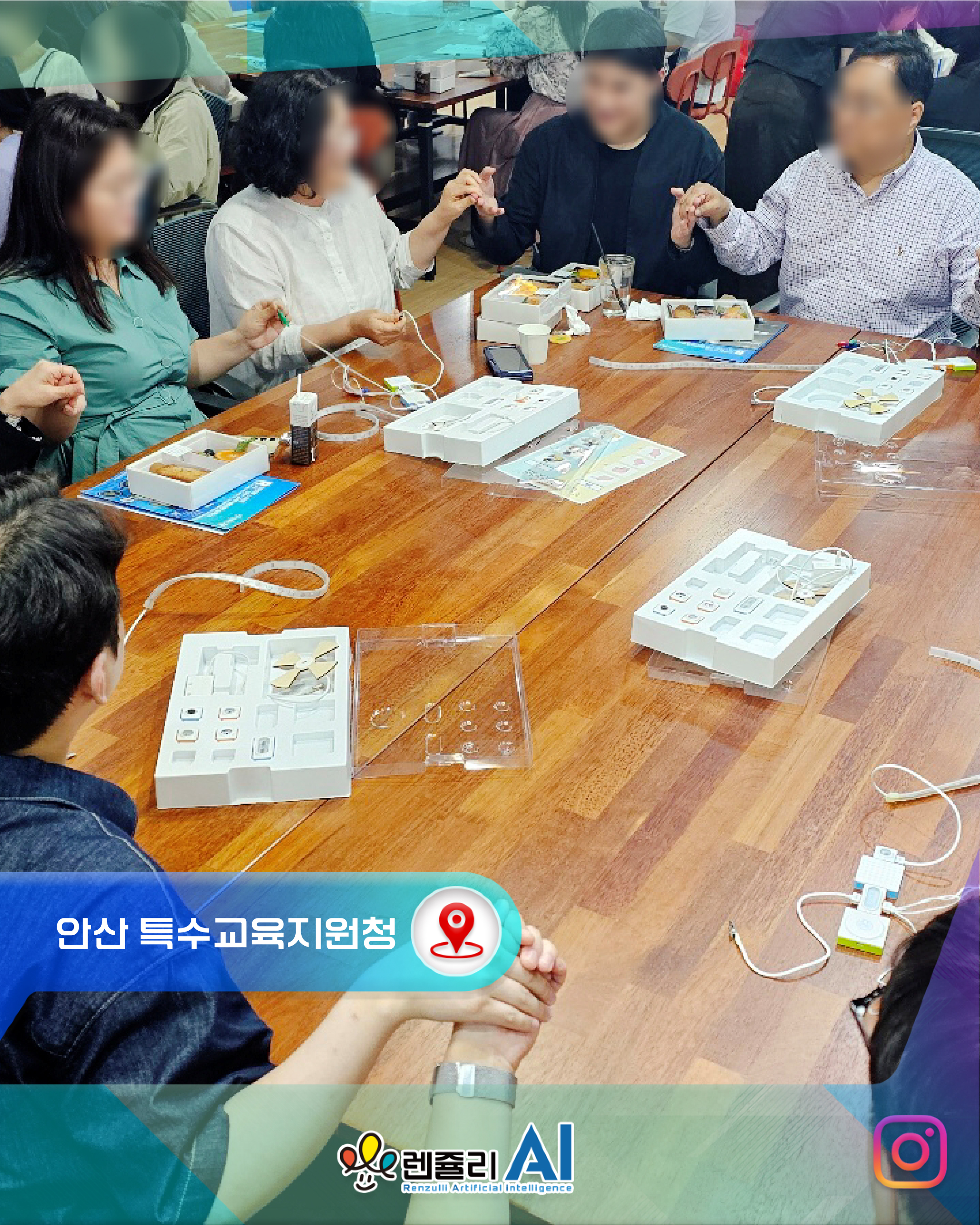 2025 특수교사 디지털 역량 강화 연수 현장