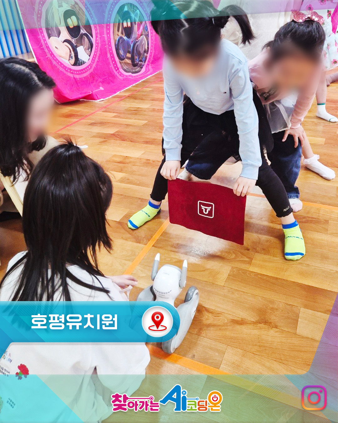 남양주 H유치원의 찾아가는 AI코딩ON 
