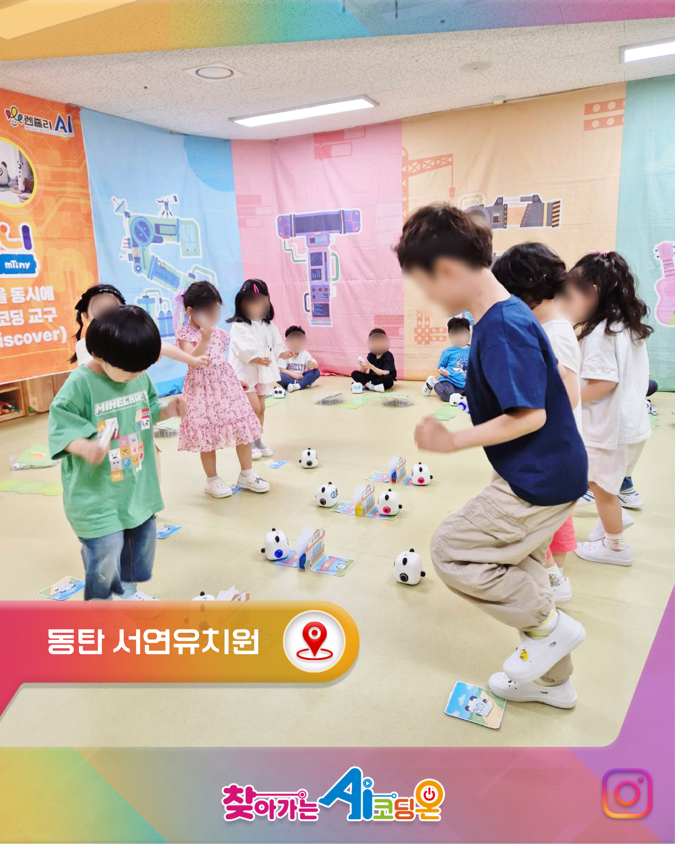 동탄 S유치원으로 찾아가는 AI코딩ON 