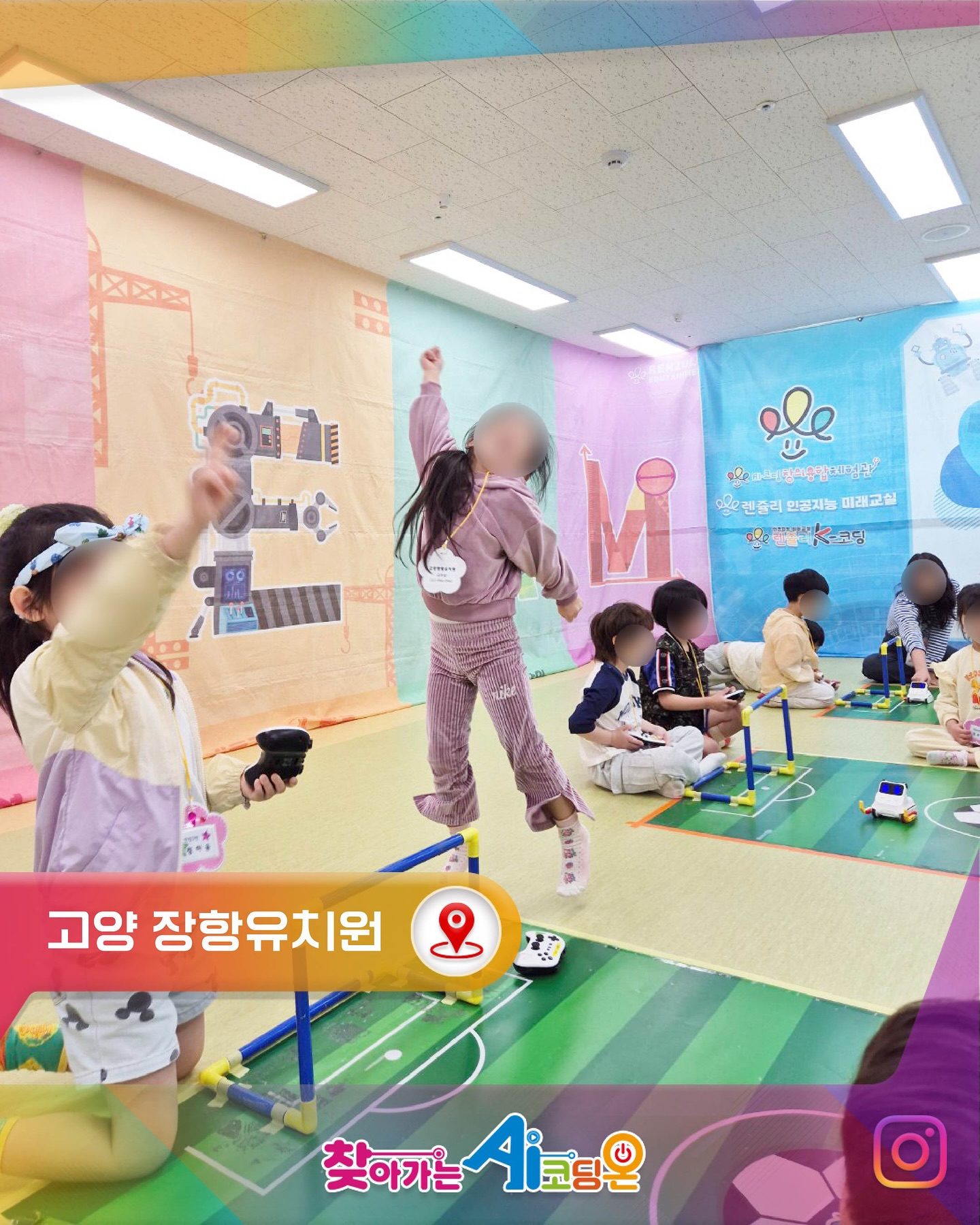  고양 J유치원 AI코딩ON 수업 현장