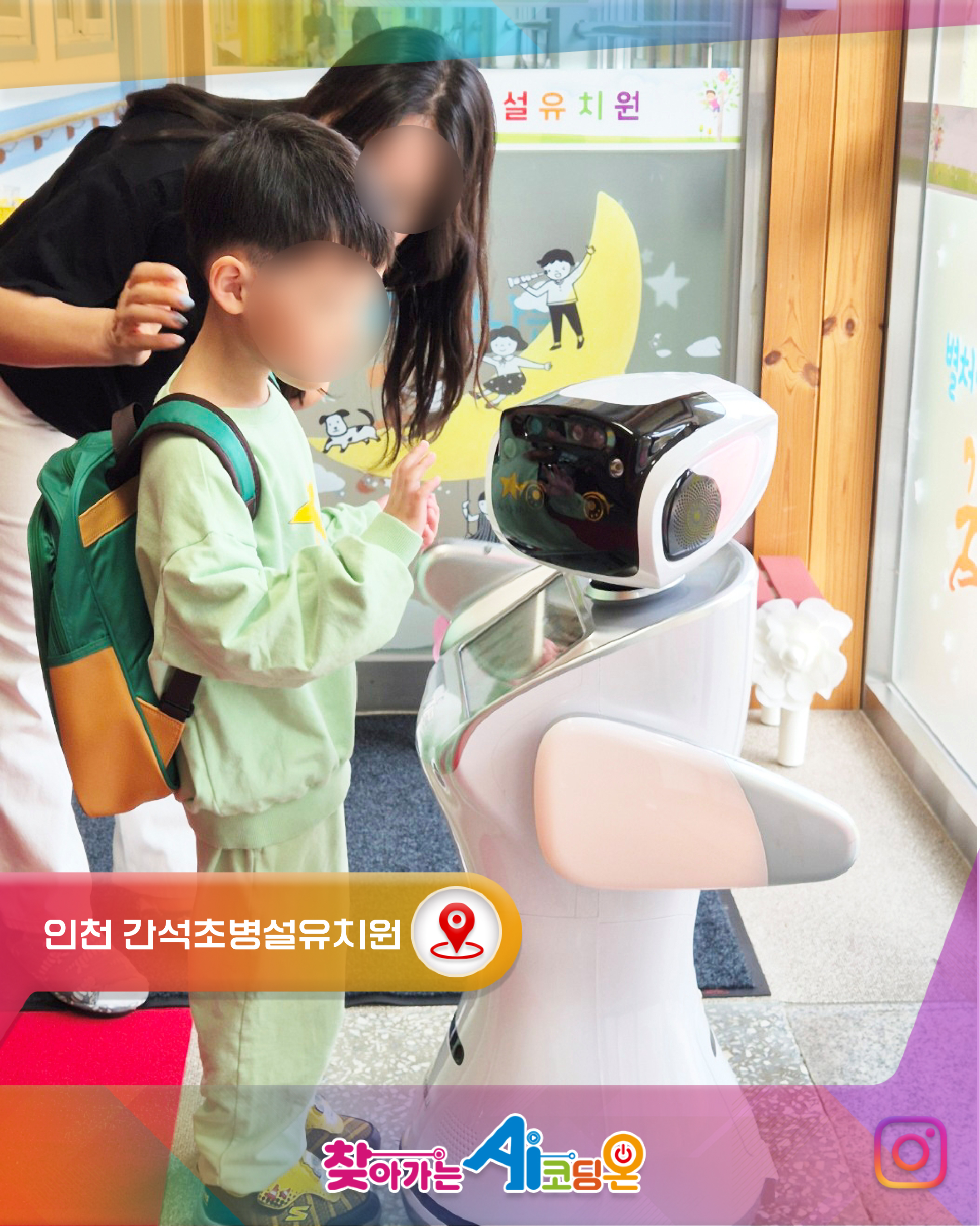 인천 G초등학교 병설유치원에서렌쥴리와 함께...