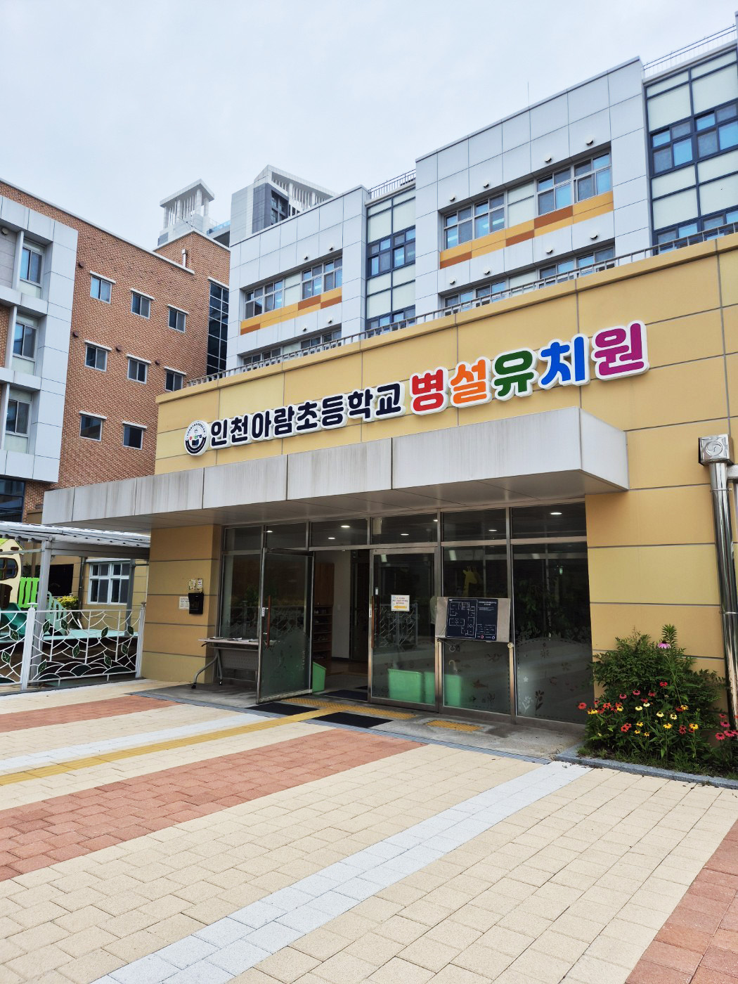 렌쥴리에듀테인먼트 이음 AI교실 & 유치원 초등학교 이음 인공지능 코딩 캠프  