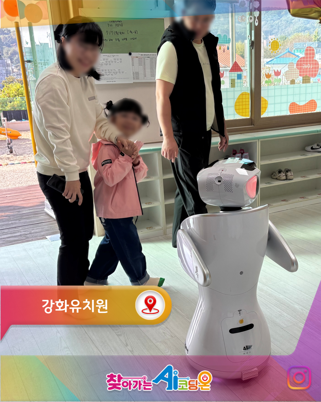 인천 K유치원에서 열린 AI코딩ON 부모참여행사 