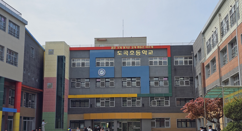 광주도곡초 코딩체험 수업