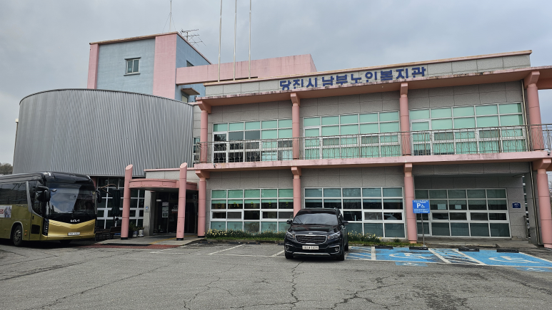 당진남부노인복지관 렌쥴리 AI케어봇