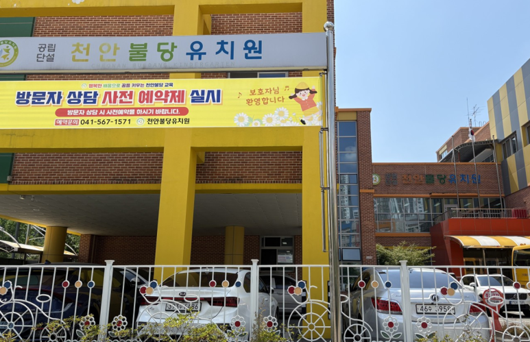 천안불당유치원 「찾아가는 AI 코딩ON」 