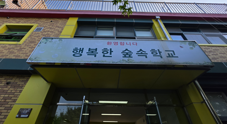대곡초등학교 코딩 체험 활동