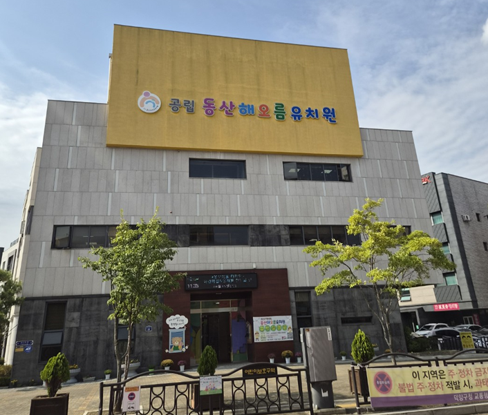 고양시 동산해오름유치원 찾아가는 AI코딩...